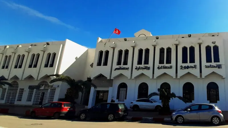 Parc des expositions de Sfax